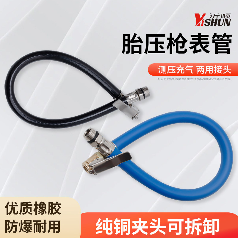 汽车打气嘴接头气压表管加气配件轮胎充气管压力表头胎压枪延长管图片