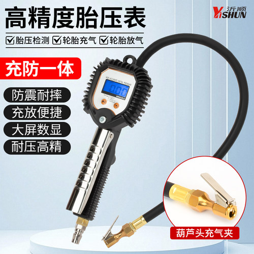 汽车轮胎充气测压表胎压数显加气打气表胎压枪电子充放气表高精度