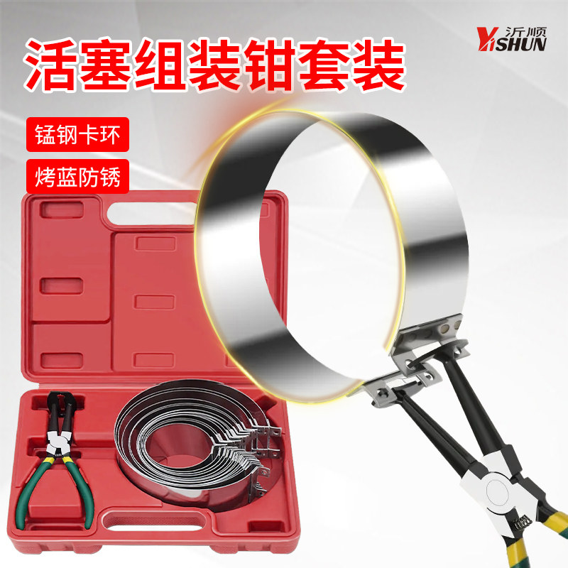 活塞环安装工具汽车活塞压缩器活塞环拆装钳子通用活塞环紧箍自动,五金/工具,其他汽修汽保工具,淘宝优惠券,粉丝福利购,淘宝优惠卷