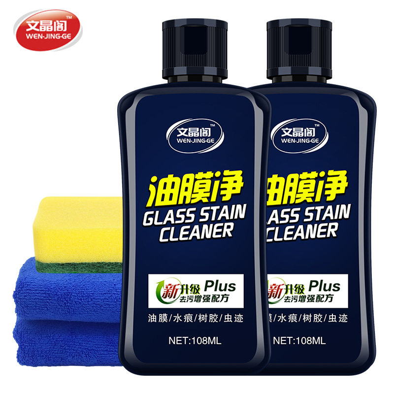 汽车玻璃油膜去除剂前挡风除去油膜净污车窗玻璃爽水清洁清洗剂液,汽车用品/电子/清洗/改装,车用清洗/除蜡/除胶剂,淘宝优惠券,粉丝福利购,淘宝优惠卷