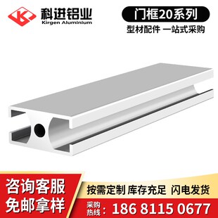 铝合金门框型材2040H 工字型门窗框架铝型材20*40工业铝型材定制