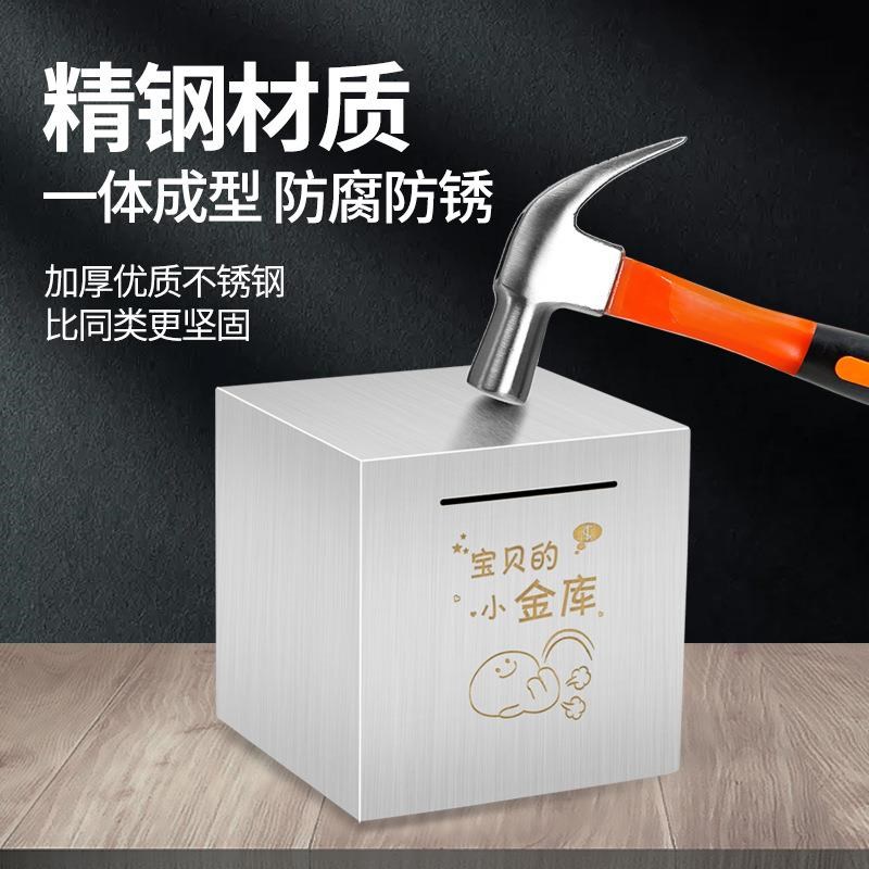 直销新款存钱罐只进不出儿童男女孩大号不锈钢储蓄罐202Z3年新款