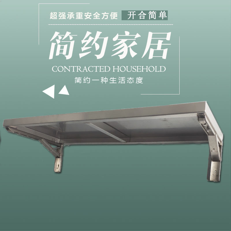 304不锈钢折叠桌免打孔壁挂墙上置物架厨房承重收纳架餐桌隔板架,家装主材,置物架,淘宝优惠券,粉丝福利购,淘宝优惠卷