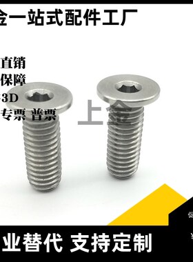 C-CBSM2内六角2.5螺丝CBSTS超短头CBSS3-CGBSA4/5/6/8/10/12/16/2