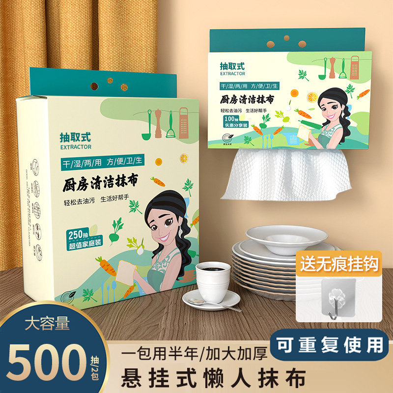 懒人抹布厨房悬挂式家用清洁一次性洗碗布加厚吸水纸巾干湿两用,家庭/个人清洁工具,一次性抹布,淘宝优惠券,粉丝福利购,淘宝优惠卷