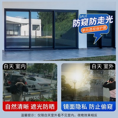 隔热膜窗户防晒玻璃贴膜厨房反光遮阳遮光门窗贴纸双面透光不透明
