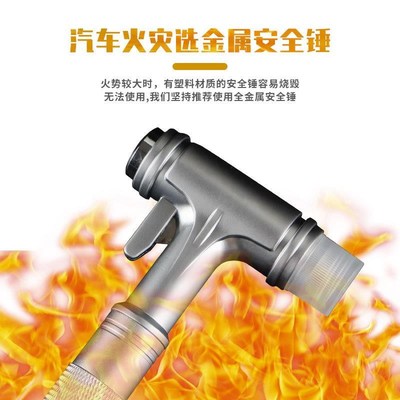 车载安全锤 金属钨钢多功能破窗器 汽车水下救生逃生现货定制