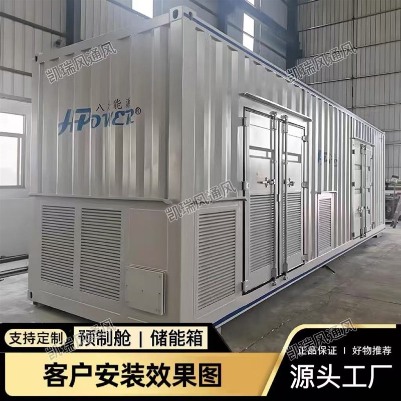 配电柜储能箱充电桩m箱变防沙防尘百叶窗通风一体化IP54防护百叶