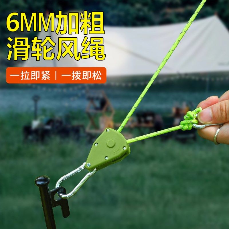 户外帐篷防风绳天幕6mm加粗反光风绳滑轮拉绳快速调节风绳拉紧器,户外/登山/野营/旅行用品,帐篷绳,淘宝优惠券,粉丝福利购,淘宝优惠卷