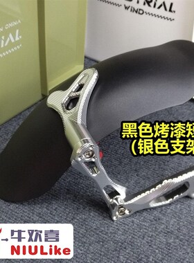 复古不锈钢后盾 挡泥板12寸 10寸 SMRT PTENG 雷石 POX等7075平叉