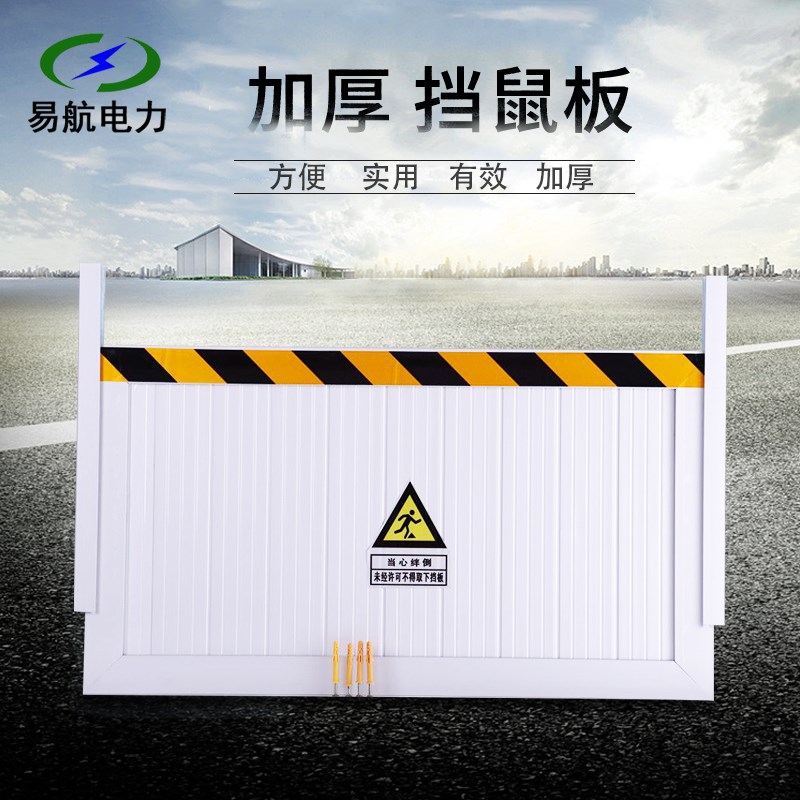 铝合金挡鼠板防鼠板家用厨房不锈钢门挡配M电室门挡防汛防洪挡水
