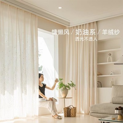 新款高档轻奢纱帘奶油米色透光不透人定H制窗纱客厅阳台防晒窗纱