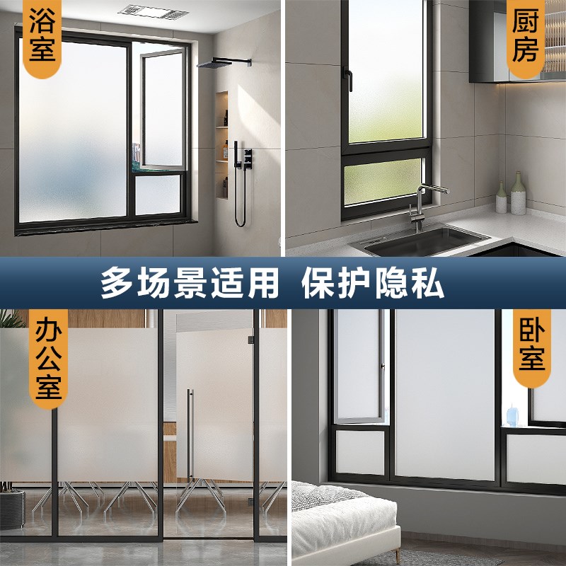 透光不透明自粘磨砂贴纸玻璃贴膜办公室浴室卫生间移W门防窥窗户