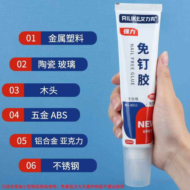 强力胶免钉胶高粘l度胶水贴墙专用厨卫置物架踢脚线固定密封胶