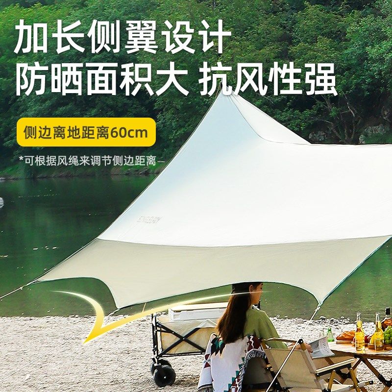天幕帐篷户外露营野餐野营折叠套装大型防晒防雨便携式遮阳棚幕布,户外/登山/野营/旅行用品,天幕,淘宝优惠券,粉丝福利购,淘宝优惠卷