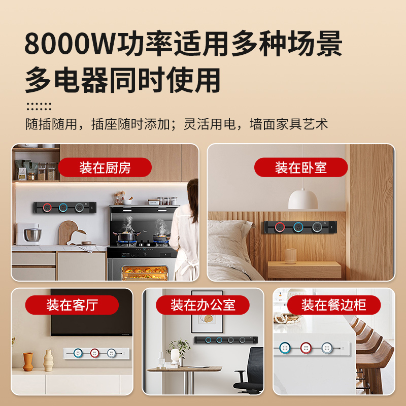 轨道插座右接线厨房专用餐边柜家用可移动电力滑U导轨式无线插排