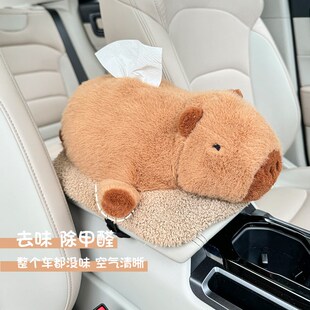 车载纸巾盒扶手箱抽纸盒创意卡皮巴拉汽车竹炭包摆件车内装饰用品