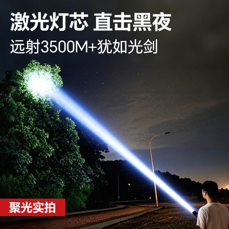 2025超亮手电筒m强光充电户外激光家用小型迷你便携耐用多功能远