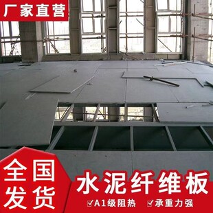 水泥板水泥纤维板硅酸钙板楼楼板装饰高密度钙板埃特板混凝土轻型