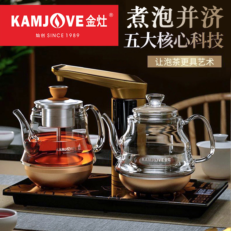 金灶GA-909全自m动上水电热烧水壶蒸茶器保温一体泡煮茶壶家用茶