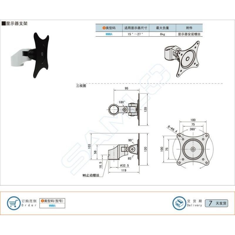 SAMLO上隆-显示器支架WMMA 工业级 旋转 折叠.型 支撑件