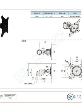 SAMLO上隆-显示器支架WMMA 工业级 旋转 折叠.型 支撑件