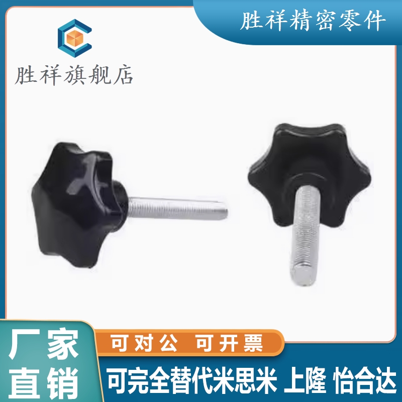 六角把手HAT21 HAT22m HAT26-M5 M6 M8-L10 L15 L20 L25 L30 L40
