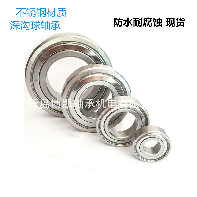 不锈钢深沟球轴承S6224RS  S62206RS水中使用不易生锈