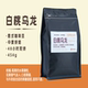 Ucacoffee白桃乌龙意式 拼配咖啡豆浅中烘焙水蜜桃风味商用454g
