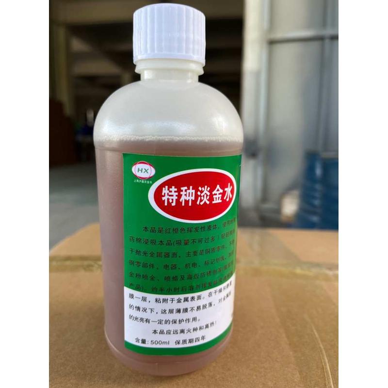 淡金水 金属划线水 金属防锈 划线液