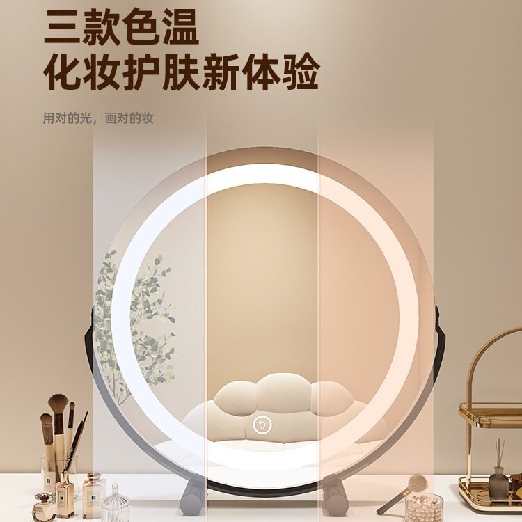镜子化妆镜台式桌面带灯补光智能梳妆镜网红风简约卧室家用