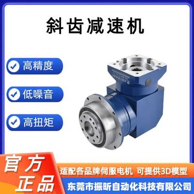 卓蓝高精密斜齿行星减速机AF-140-10-K5-42T12步进行星减速齿轮箱
