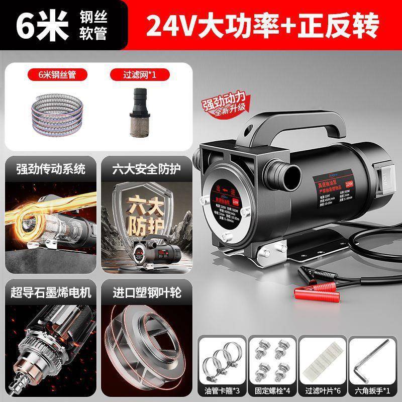 电动抽油泵抽水泵12v24v转子220v柴油泵小型全自动自吸泵加油机