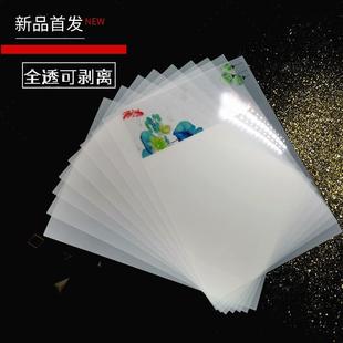 玻璃移门专用胶片玻璃冰晶胶片 倪彩全透明免打磨水晶胶片