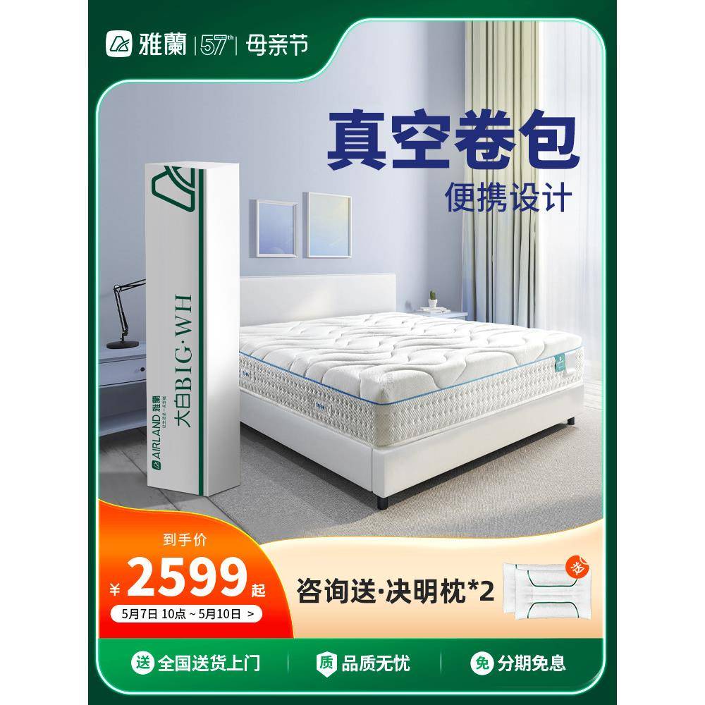 ft记忆棉床垫独袋弹簧席梦思分区护脊家用卷包盒子加厚大白