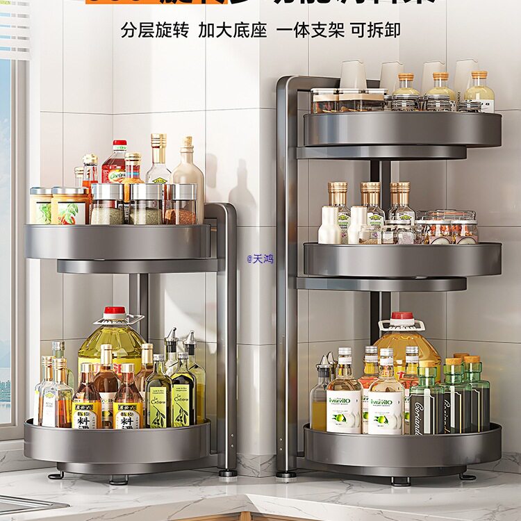 厨房台面旋转调料收纳架