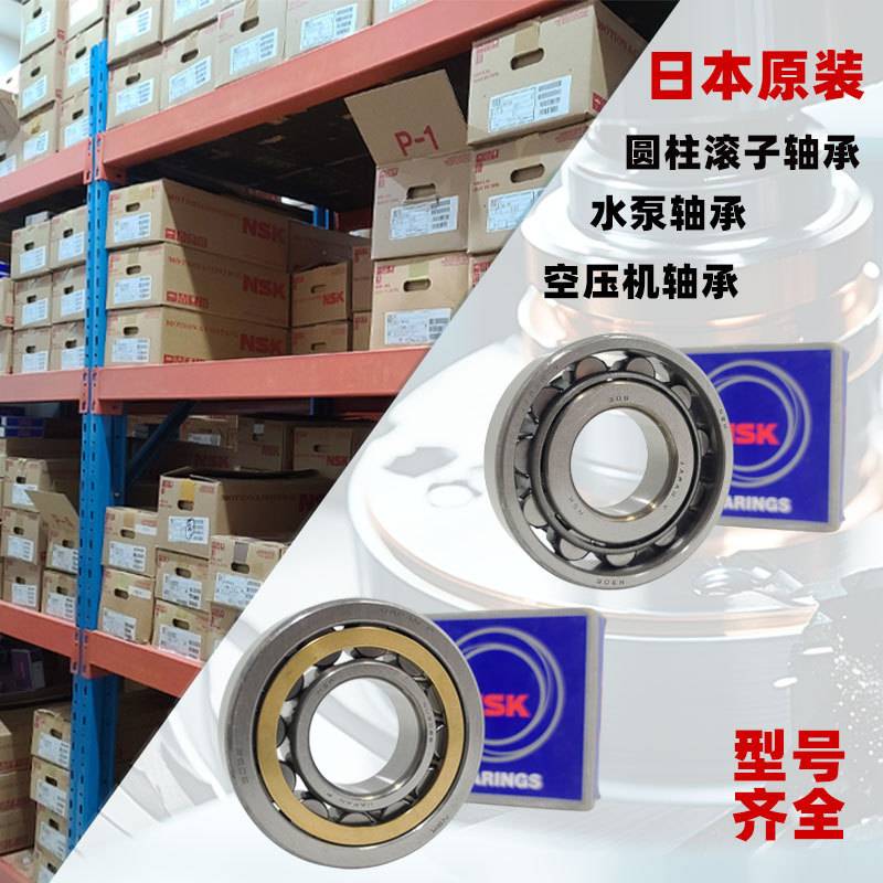 NSK丝杠轴承17TAC47BSUC10PN7B 17TAC47CSUHPN7C 17TAC47CSUHPN7C