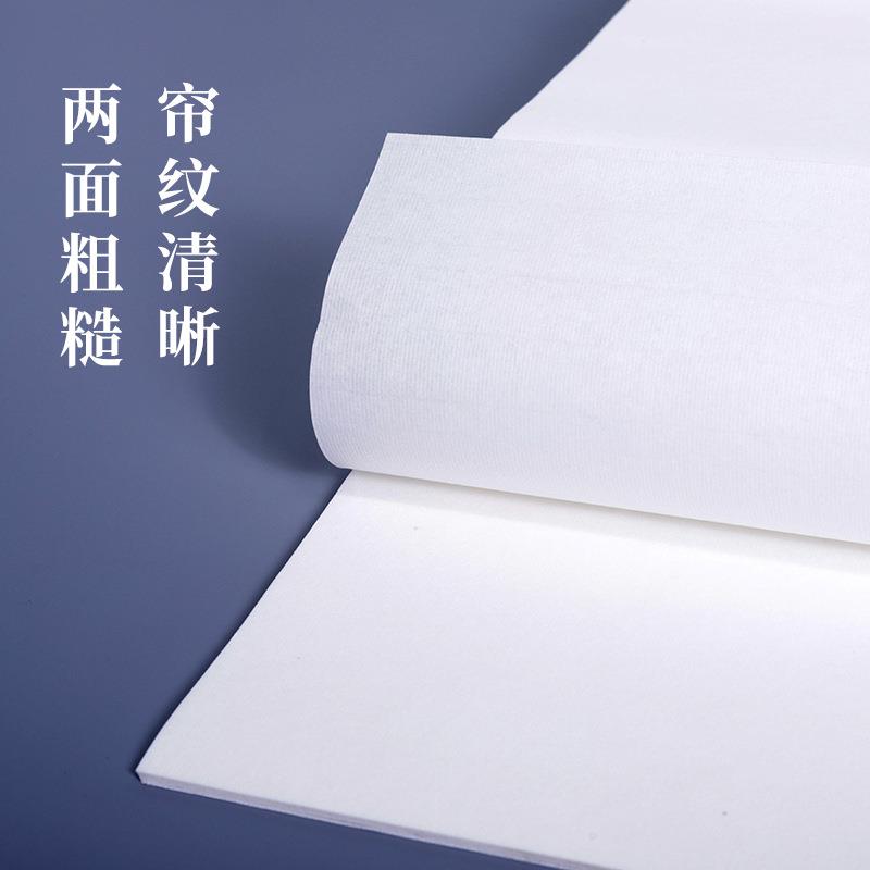 宣纸四尺加厚7斤生宣净皮宣纸毛笔书法练习绘画纸