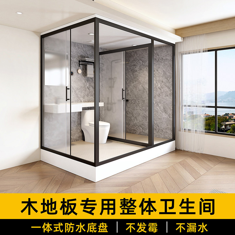 淋浴房木地板用室内一体式整体卫生间移动成品集成厕所洗澡沐浴房