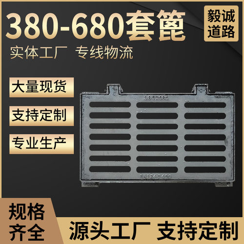 现货球墨铸铁雨篦子盖板套装