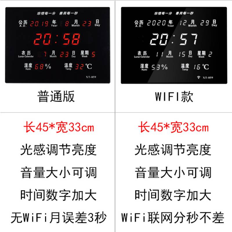 挂墙钟表家用客厅时尚数码万年历电子时钟数字简约静音夜光20王涛