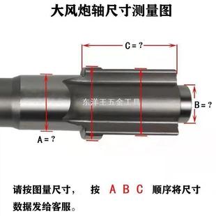 气动风炮前轴主轴配件大全风炮打机块气动工具风炮配件移动修理包