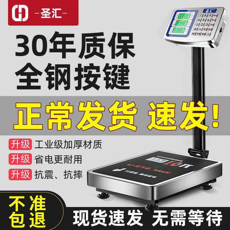 圣汇电子克秤用商台秤150公斤RLC300精准高精电子称家用工业用度