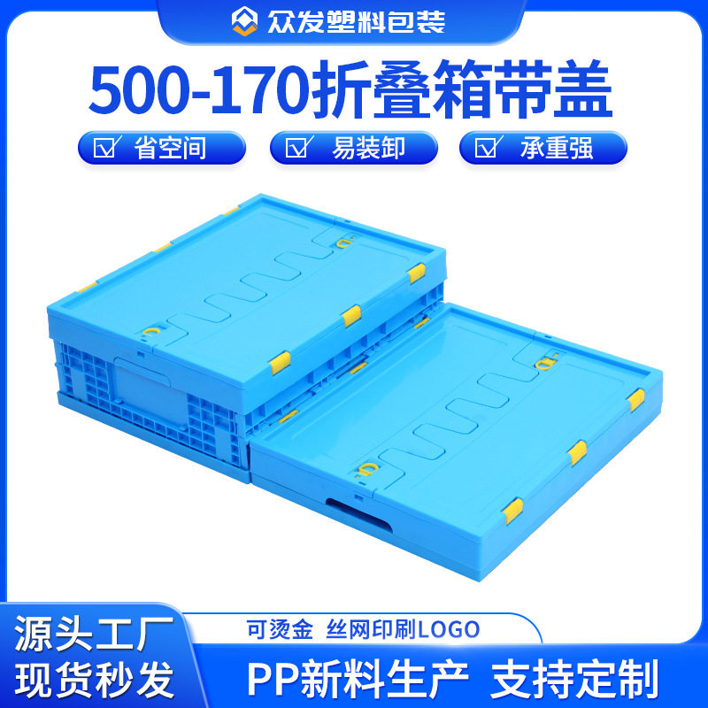 530*410*185小号折叠塑料箱子 PP可折叠塑料箱农业水果蔬菜折叠箱