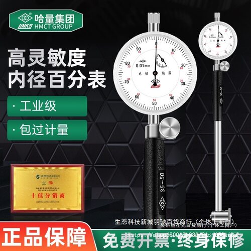 哈量桂量内径百分表涨簧式护