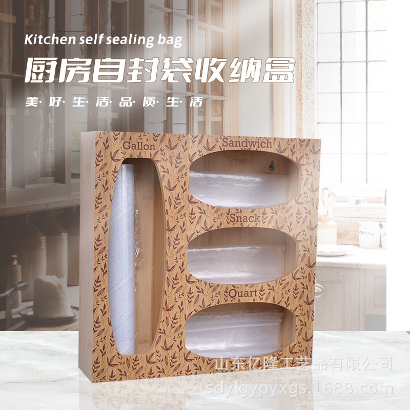 竹木垃圾袋保鲜袋抽屉收纳盒