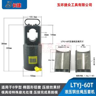 鋼絲繩壓套機(jī)LTYJ 12.5mm出力60噸 60T可壓鋼絲繩尼龍繩3