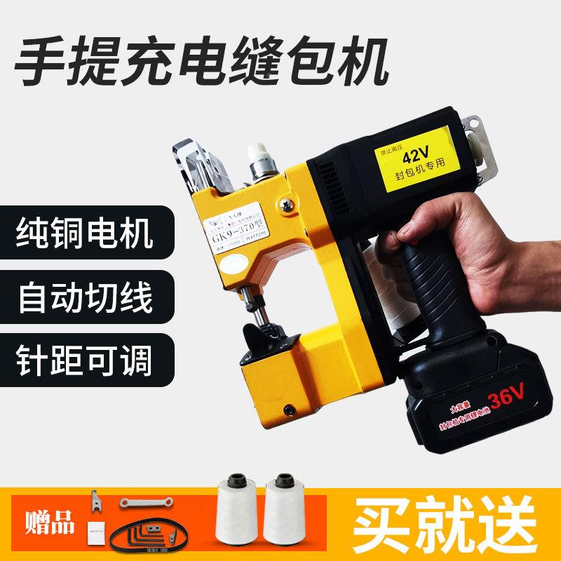G9-370缝包充电式封包KCK机手提式型编织机袋封口机打小包机