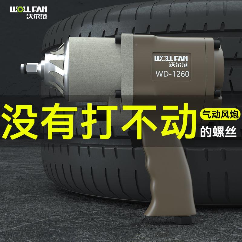 气动级风汽炮扳手工业大扭力轮胎拆卸安装工修具1/TOP2棘轮扳手套