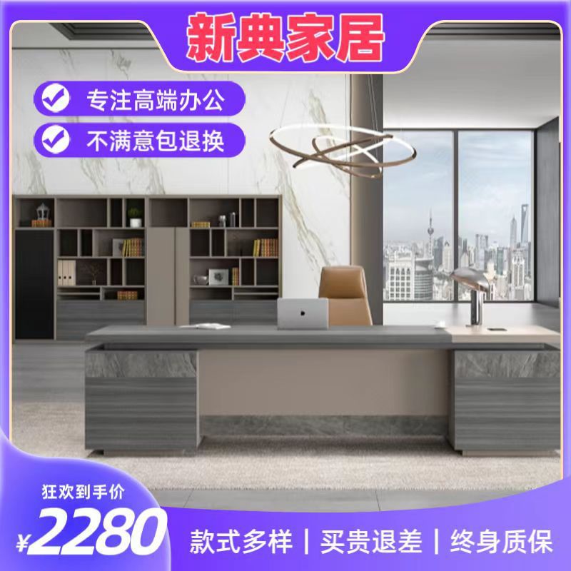 简约现代钢架大班台办公桌